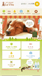 Mobile Screenshot of lavita-pet.com